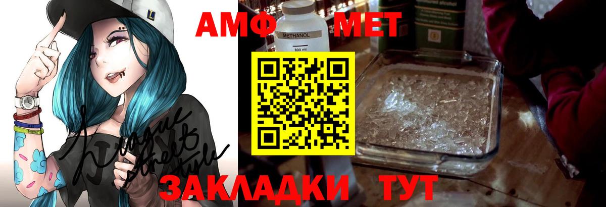 Чайковский  Amphetamine Premium  АМФ  Вход с VPN 