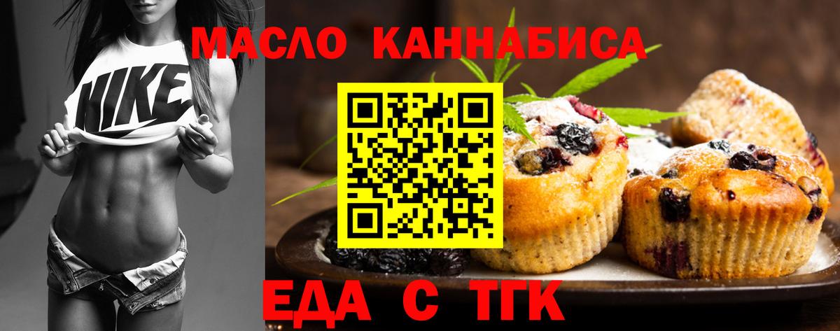 Canna-Cookies марихуана  Вход с VPN  Чайковский 