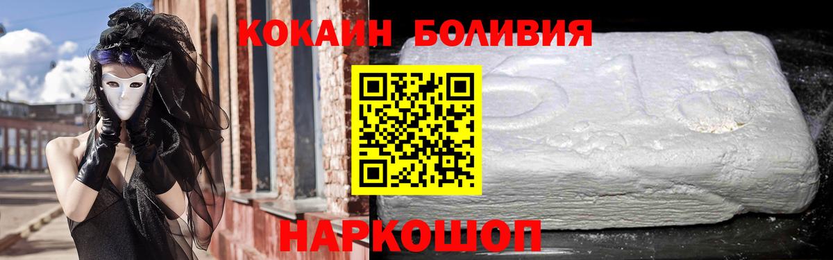КОКАИН Колумбийский  Вход с VPN  КОКАИН  Чайковский  Кокаин Колумбийский 