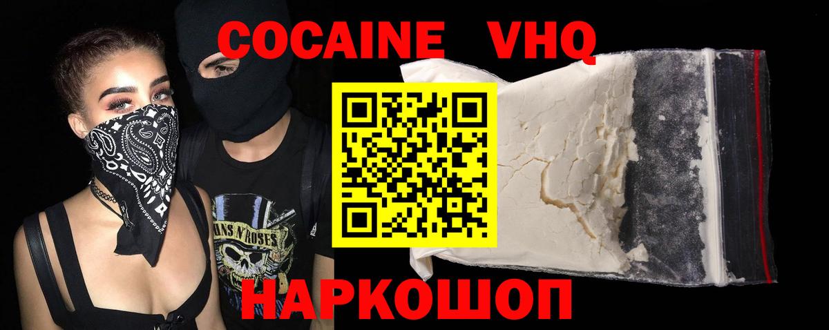 Cocaine Перу Чайковский