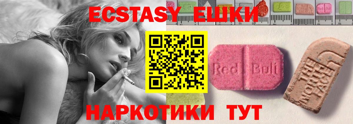 Ecstasy  Вход с VPN  ЭКСТАЗИ louis Vuitton  площадка клад  ЭКСТАЗИ Punisher  Чайковский  mega сайт 