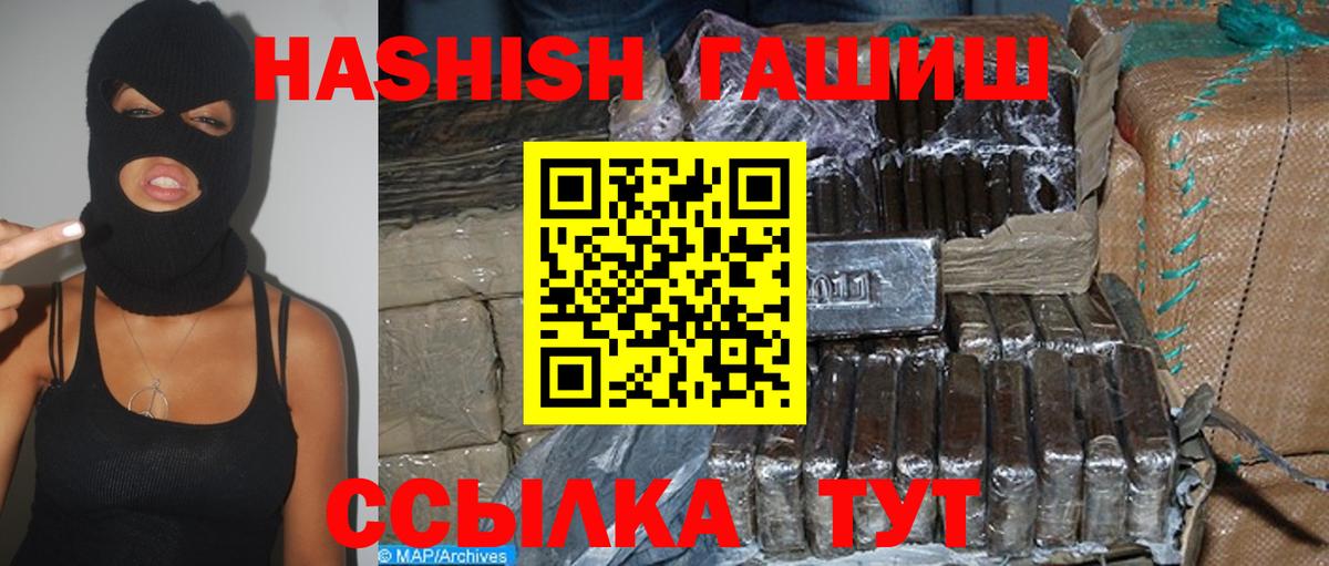 ГАШИШ Premium Чайковский