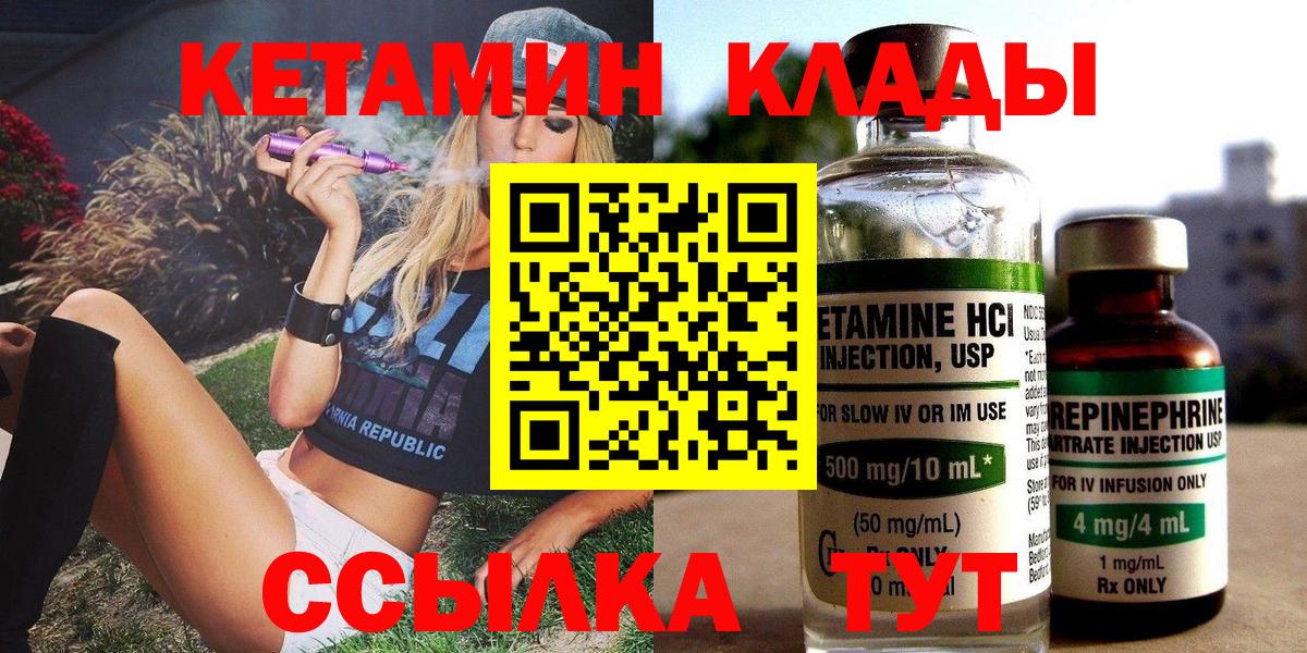 КЕТАМИН ketamine Чайковский