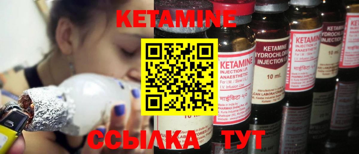 Кетамин ketamine  КЕТАМИН VHQ  Вход с VPN  ОМГ ОМГ ТОР  Чайковский 