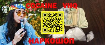 COCAINE Бузулук