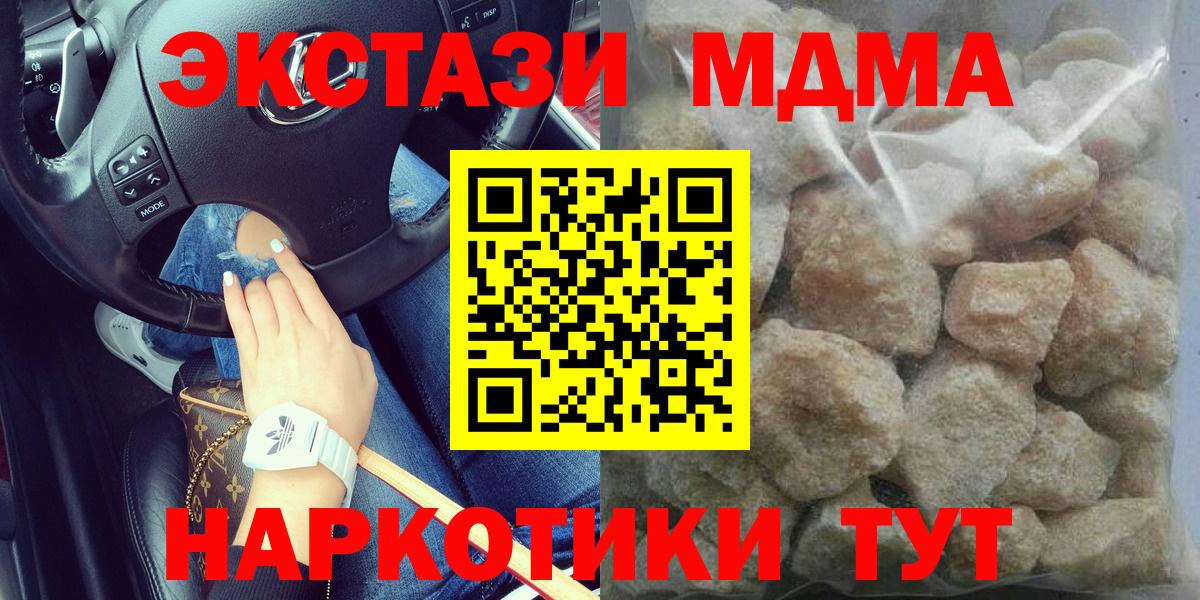 MDMA Molly  МДМА Molly  Чайковский  Вход с VPN 