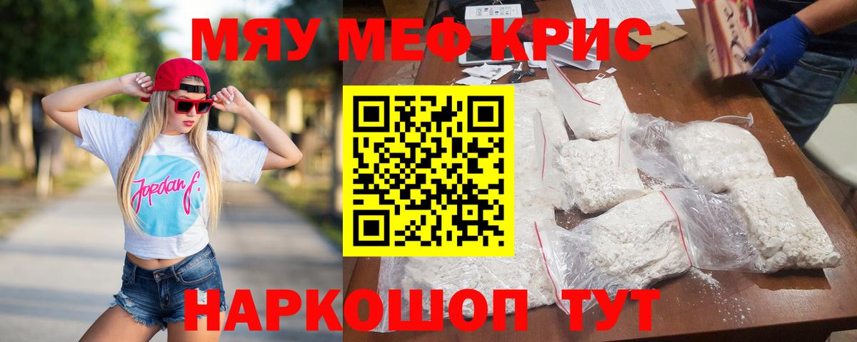 Мефедрон мука  Мефедрон  Меф мяу мяу  Мефедрон  Вход с VPN  Чайковский 