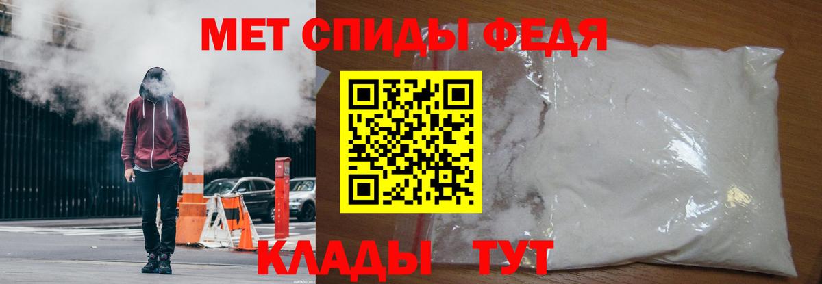 Первитин мет  Вход с VPN  Чайковский 